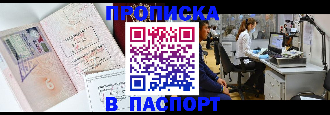 временная регистрация для школы в Астраханской области